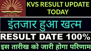 KVS RESULT 2019 LATEST UPDATE TODAY/ KVS RESULT UPDATE /OFFICAL UPDATE RESULT/Kvs result 2019