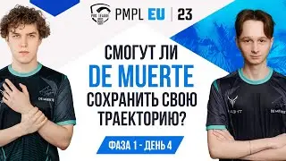 [RU] 2023 PMPL EUROPE Ф1Д4 | ВЕСЕННИЙ СПЛИТ | ДА НАЧНЁТСЯ БИТВА!