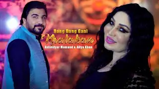 Dang Dang Gani Khalakan | Aliya Khan & Asfandyar Mohamand | Pashto Song | Aliya Khan Official