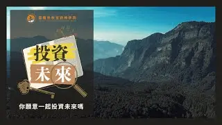 【投資未來】｜ 靈糧神學院 2024招生（預告片B）