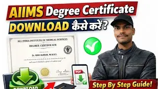 Aiims degree certificate download kaise karen? 