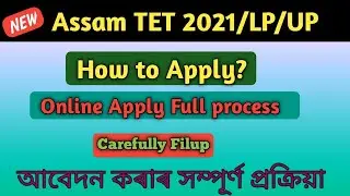 Assam TET 2021 Online Apply Process || How to apply TET Application Online in assam | LP/ UP