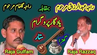 Raja Ghulfam vs Raja Razzaq Noktok Majaz Pothwari Sher