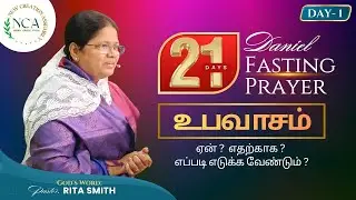 NCA Church Live | Fasting Prayer - Day 1 | Fasting - An Introduction | Jan 02, 2026