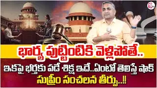 Priya Chowdary & Advocate Nageswara Rao Pujari | Wife & Husband Conjugal Rights | Legal Update 2026