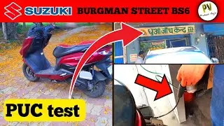 Suzuki Burgman Street 125 | PUC Test | PUC certificate जरूर बना ले 👍👍