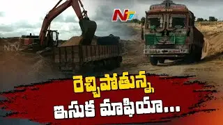 Special Story on Illegal Sand Mafia Mining in Dundubhi River | Mahabubnagar | NTV