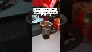 Артикул Яндекс маркет - YM10189849