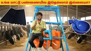 Dairy Farm Cow Mat Benefits 💪Cow Rubber Mat for Cattle Shed | Anti Slip Cow Mat | Dairy Farm