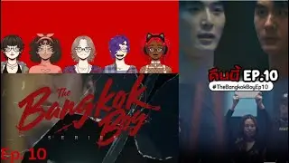 บางกอกบอย The Bangkok Boy Ep. 10 Reaction Highlight