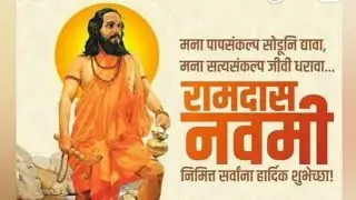 ramdas navami status 2024 || ramdas navami whatsapp status 2024 || #ramdasjimaharaj #navamispecial