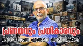 വൈദികന്‍ ചെയ്തതും ഗുണപാഠവും | Murder committed by a priest | Father Antony Lazar | Adv A Jayashankar