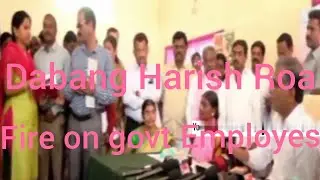 Minister Harish Roa Fire on Government Employes