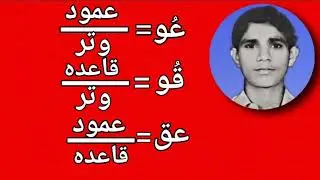 Trigonometric ratios | sin&theta;,cos&theta;,tan&theta; | cosec&theta;,sec&theta;,cot&theta; | perp. | Sir Abbas | base || hypotenuse