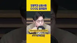 [1분바사삭] 장동혁 쇄신안의 &lsquo;청년 중심&rsquo;이 &lsquo;극우청년 중심&rsquo;으로 읽히는 이유