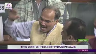 Adhir Ranjan Chowdhury's Remarks | The Election Laws (Amendment) Bill, 2021