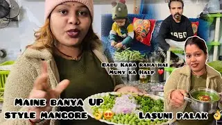 Aaj maine banya Up style mongore 👌😍lasuni palak 👌||Goldy Pooja singh ❤️