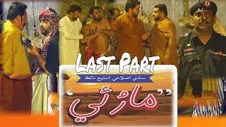 Sindhi Stage Drama Marvi | Last Part| Farzand Malik Khajoo | Abid Soomro Nabo | Arif Soomro Official