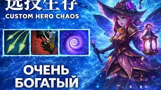 Тренер Конти стал мажором в CUSTOM HERO CHAOS DOTA 2