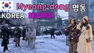 637) Snowy day : Myeongdong Food Street in Seoul : Winter 2026 | Korea Walking Tour [4K60 Ultra-Wide