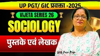 ⚡Vijeta Series : Sociology || PYQs Series Class 26 || By Pooja Ma'am