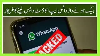 watsapp hackeds | Pak Turk News