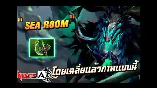 ห้องนี้ดูสูสี เหมือนจะไม่มีคนไทย? | Outworld Destroyer!?