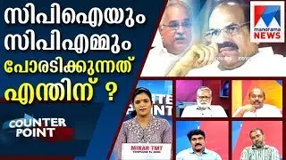 Why this CPI and CPM fight each other | Counter Point