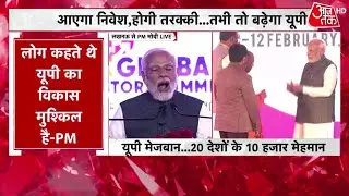 2022 में निवेश, 2024 में मिलेगा दिल्ली में रिटर्न | UP Global Investors Summit 2023 | Aajtak