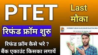 PTET refund online form 2021 || how to apply PTET refund 2020 || Pre ptet refund form kaise bhare ||