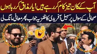 Sohail Afridi’s Sarcastic Reply to Journalist Sparks Controversy— Apology Issued Later | Public News
