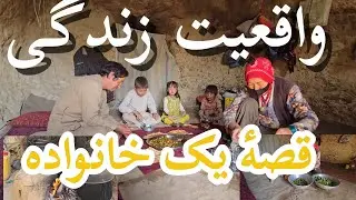 Reality of rural life in Central Afghanistan-واقعیت زندگی روستایی در مرکز افغانستان