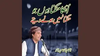 Unka Mangta Hu Jo Mangta Nahin Hone Dete