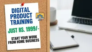 Digital Product Training Just ₹1999 | Start Work From Home Business Today