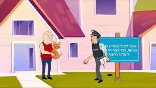 Hebrew voice over - Cartoon video