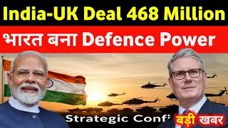 India-UK Missile Deal: दुनिया हिल गई! 468 Million Dollar की वो डील जिसने चीन-अमेरिक| BetterEdge News