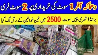 Mega Sale Buy 1 Get 2 Ladies Suits Free | Branded Suits | Ladies Cloth Wholesale Market
