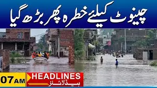 Sad News For Chiniot Public | 07am News Headlines | 04 Sep 2025 | City 41