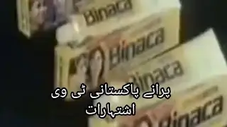 Old Tv Ads Pakistan