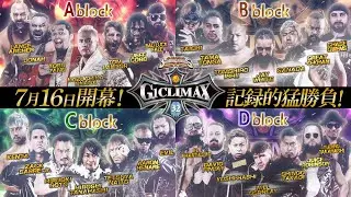 新日本プロレス STRONG SPIRITS presents G1 CLIMAX 32【オープニングVTR】