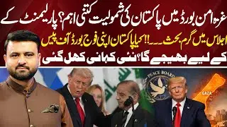 Pakistan in Gaza Peace Board &ndash; Importance and Military Deployment Explained | Bayania
