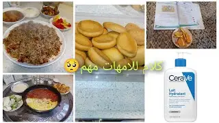 طبخت اطيب برياني دجاج بجدر واحد😋صورت المرطب مال البشره الجافه❤#مشاهده#لايك#اشتراك_لايك 