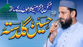 Mix Naat Mukamal Hazri | Qasim Gujjar 2025 | HB Islam Tv Official