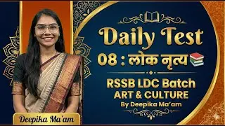 Daily Test 08   : ART AND CULTURE LOKNRITYA  02  RSSB LDC Batch |