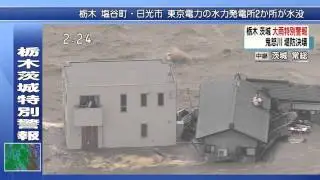 1/4 鬼怒川 堤防 決壊 鬼怒川の堤防決壊で九死に一生、電柱おじさんを救った自衛隊
