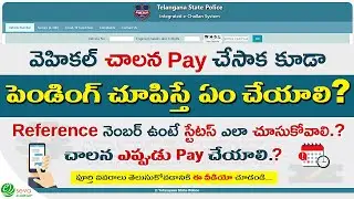Pending Vehicle Challan Solution || TS e Challan status