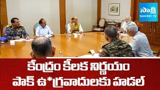 Center Key Decision on Pakistan Terrorists | India-Pakistan War | PM Modi | @sakshitv