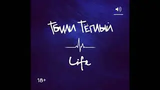 Тбили - Карта 2018
