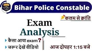 Exam Analysis || Bihar Police Constable || by Exampur || Full Analysis