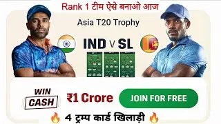 IND vs SL Dream11 Prediction, India vs Srilanka Dream11 Team, IND vs SL Asia Cup Dream11 Team